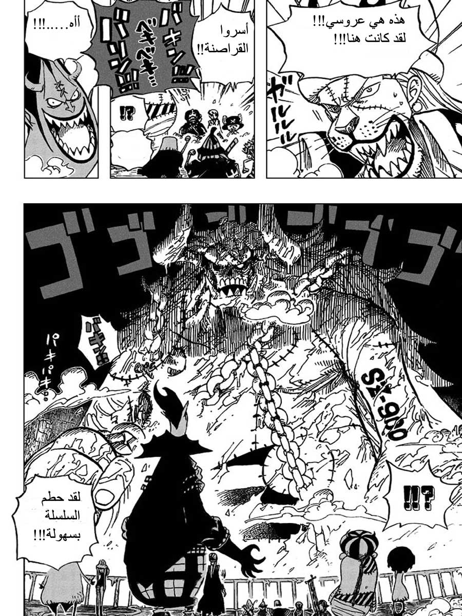 One Piece: Chapter 457 - Page 9