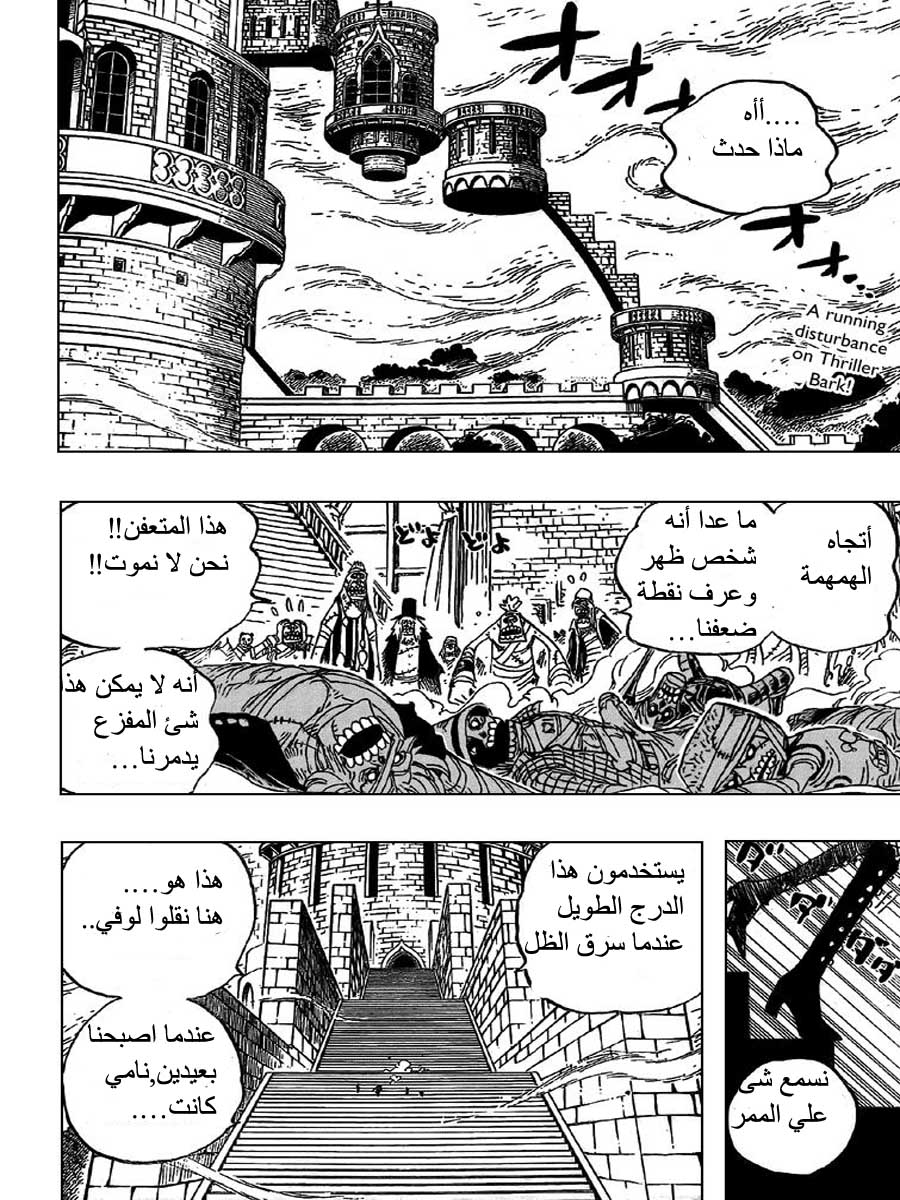 One Piece: Chapter 458 - Page 2