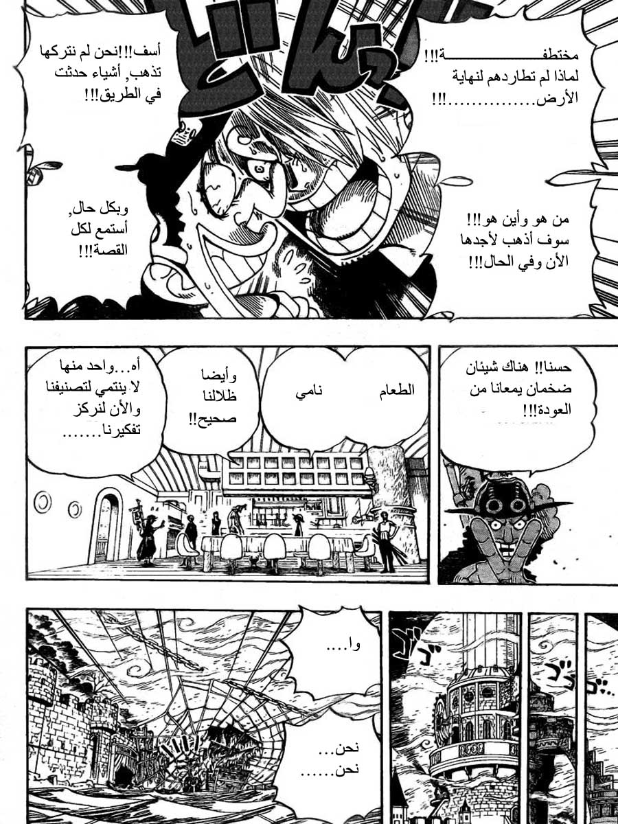 One Piece: Chapter 459 - Page 4