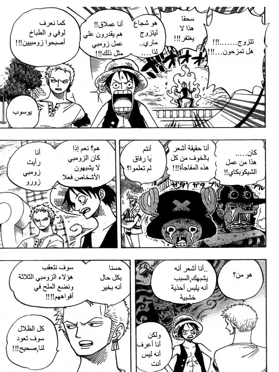 One Piece: Chapter 459 - Page 5