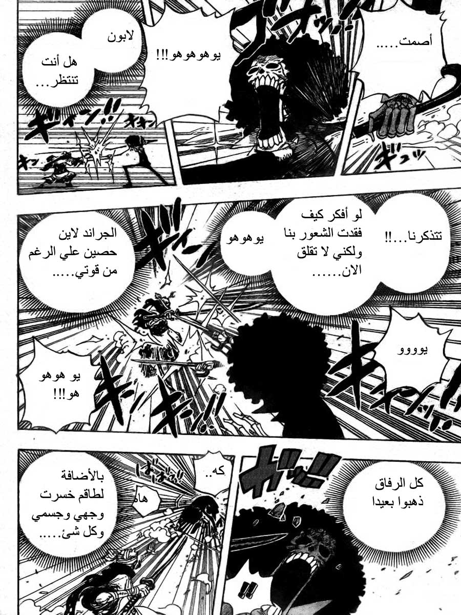 One Piece: Chapter 459 - Page 16