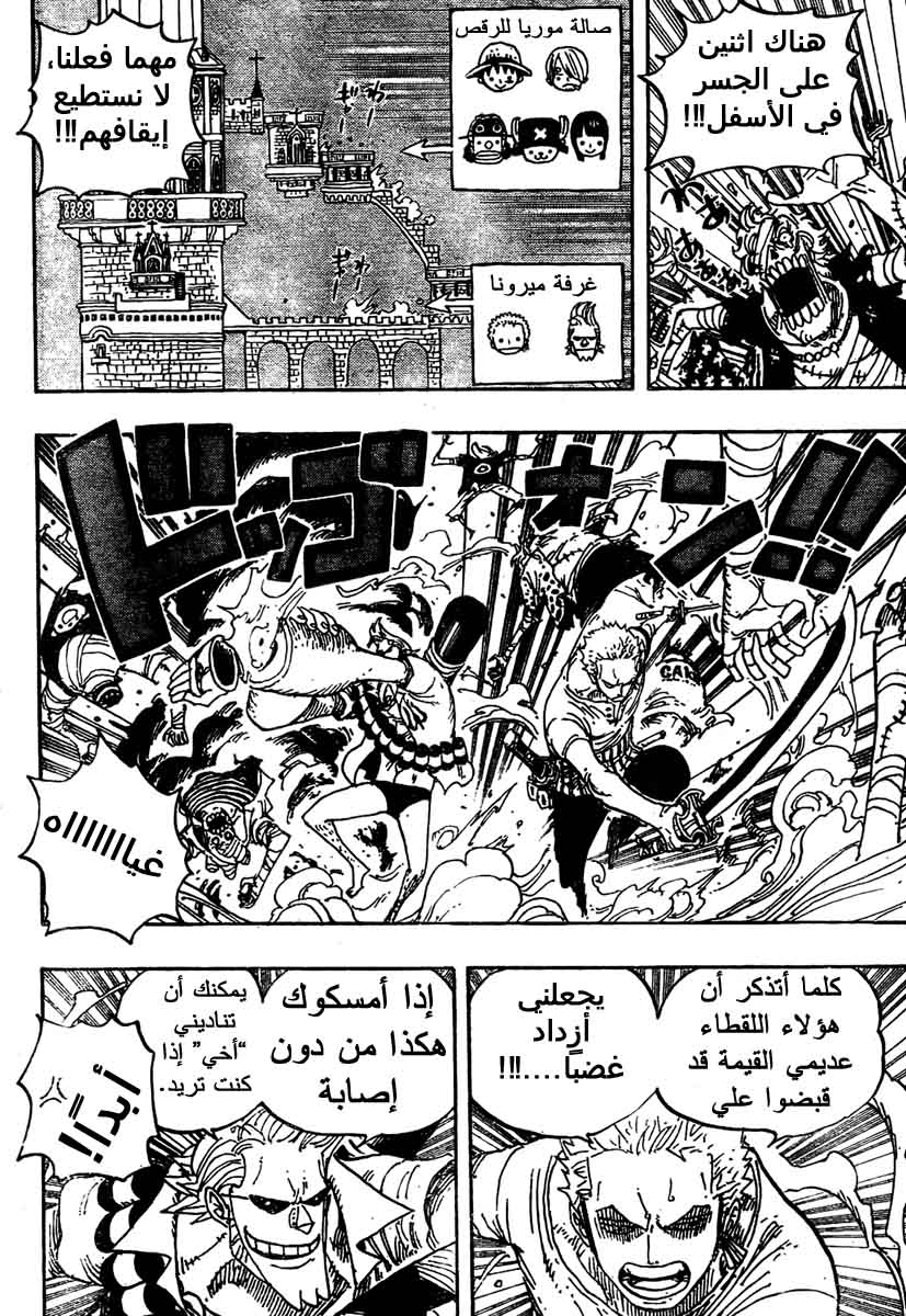 One Piece: Chapter 460 - Page 14