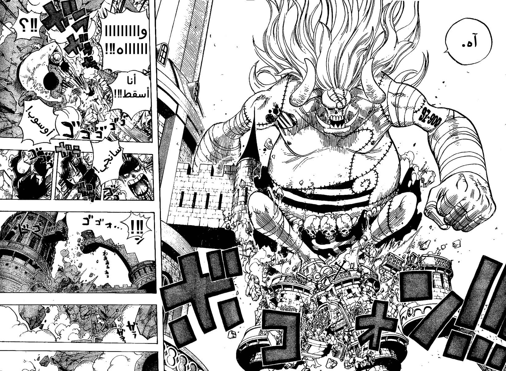 One Piece: Chapter 460 - Page 16