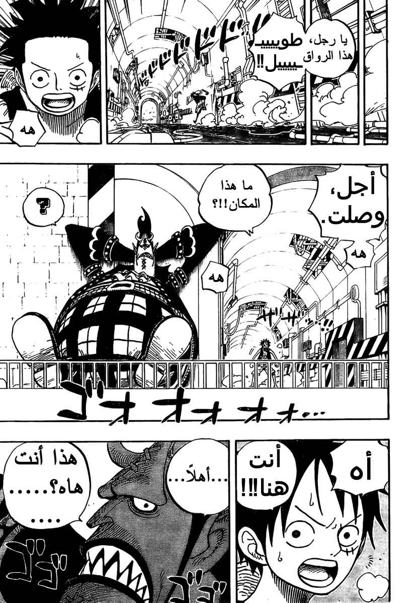 One Piece: Chapter 461 - Page 7
