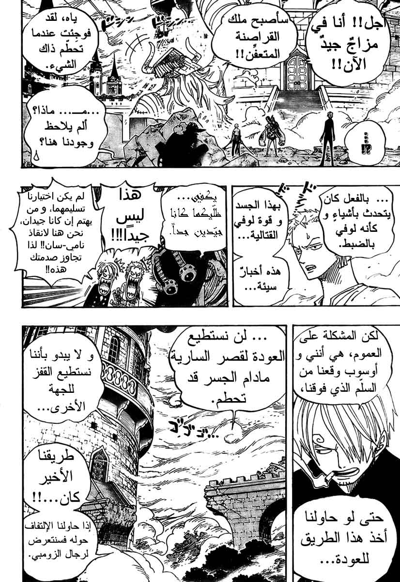 One Piece: Chapter 461 - Page 10