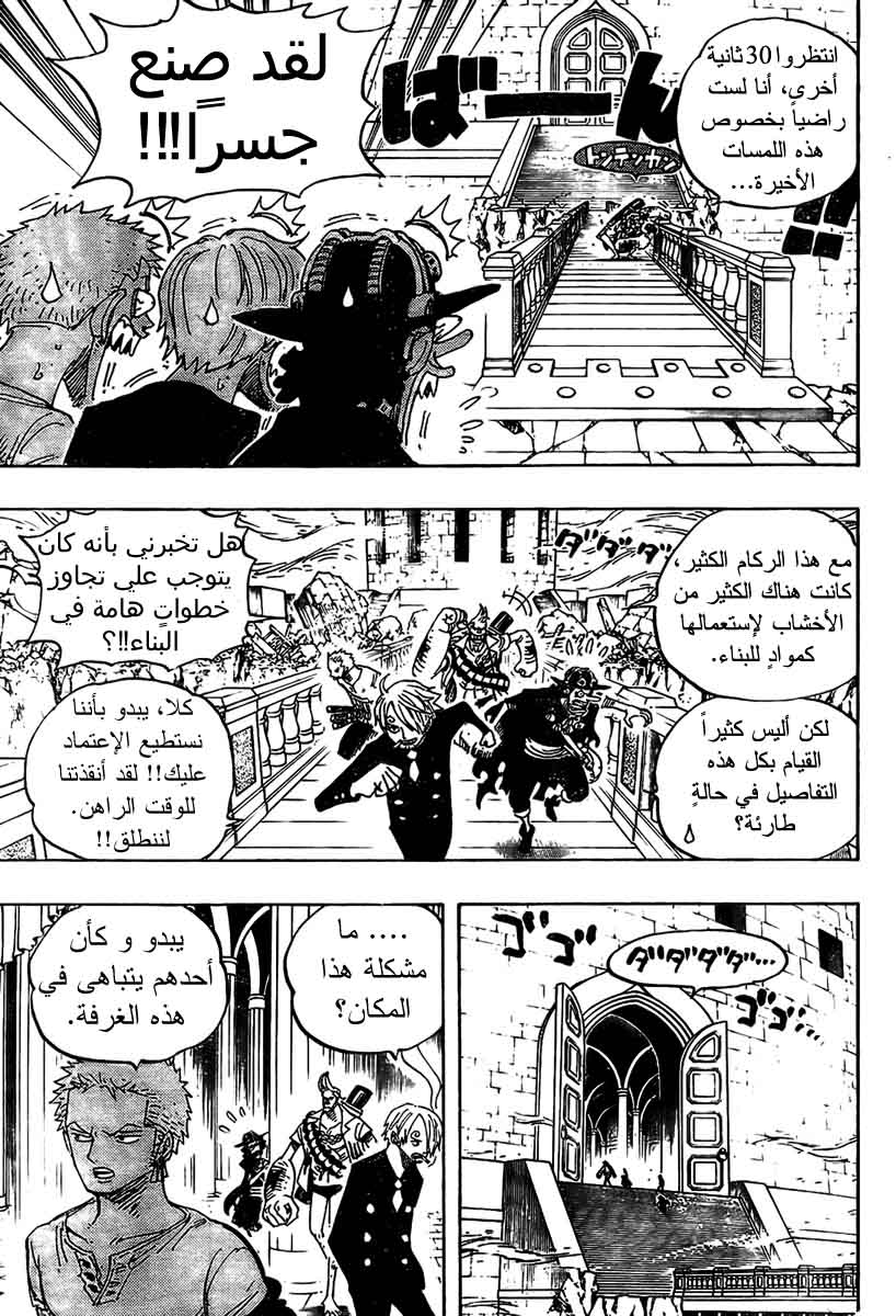 One Piece: Chapter 461 - Page 11