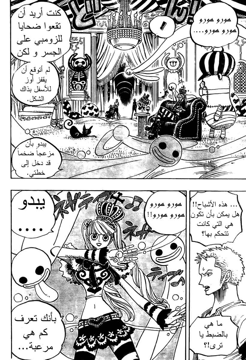 One Piece: Chapter 461 - Page 12