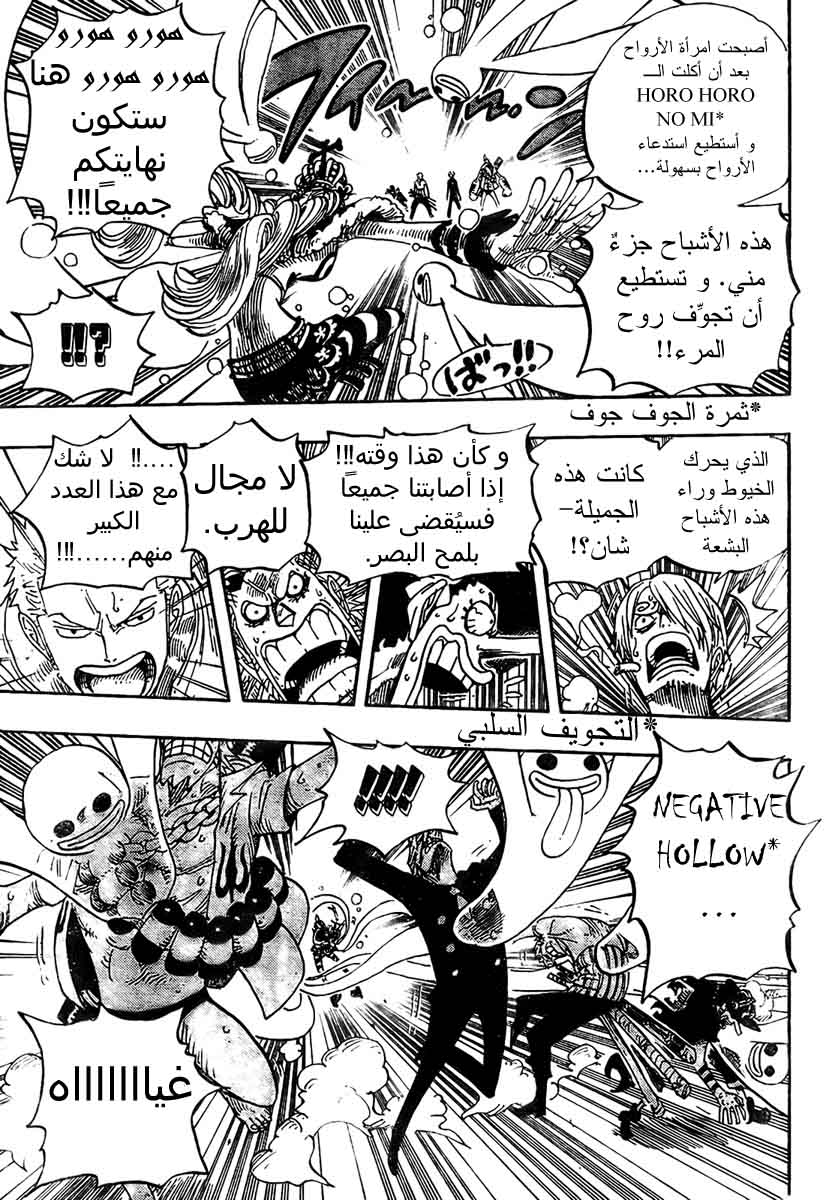 One Piece: Chapter 461 - Page 13