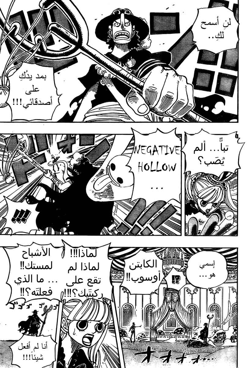 One Piece: Chapter 461 - Page 15