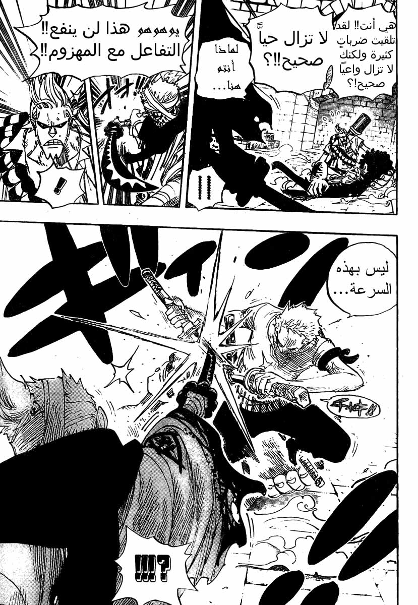 One Piece: Chapter 462 - Page 11