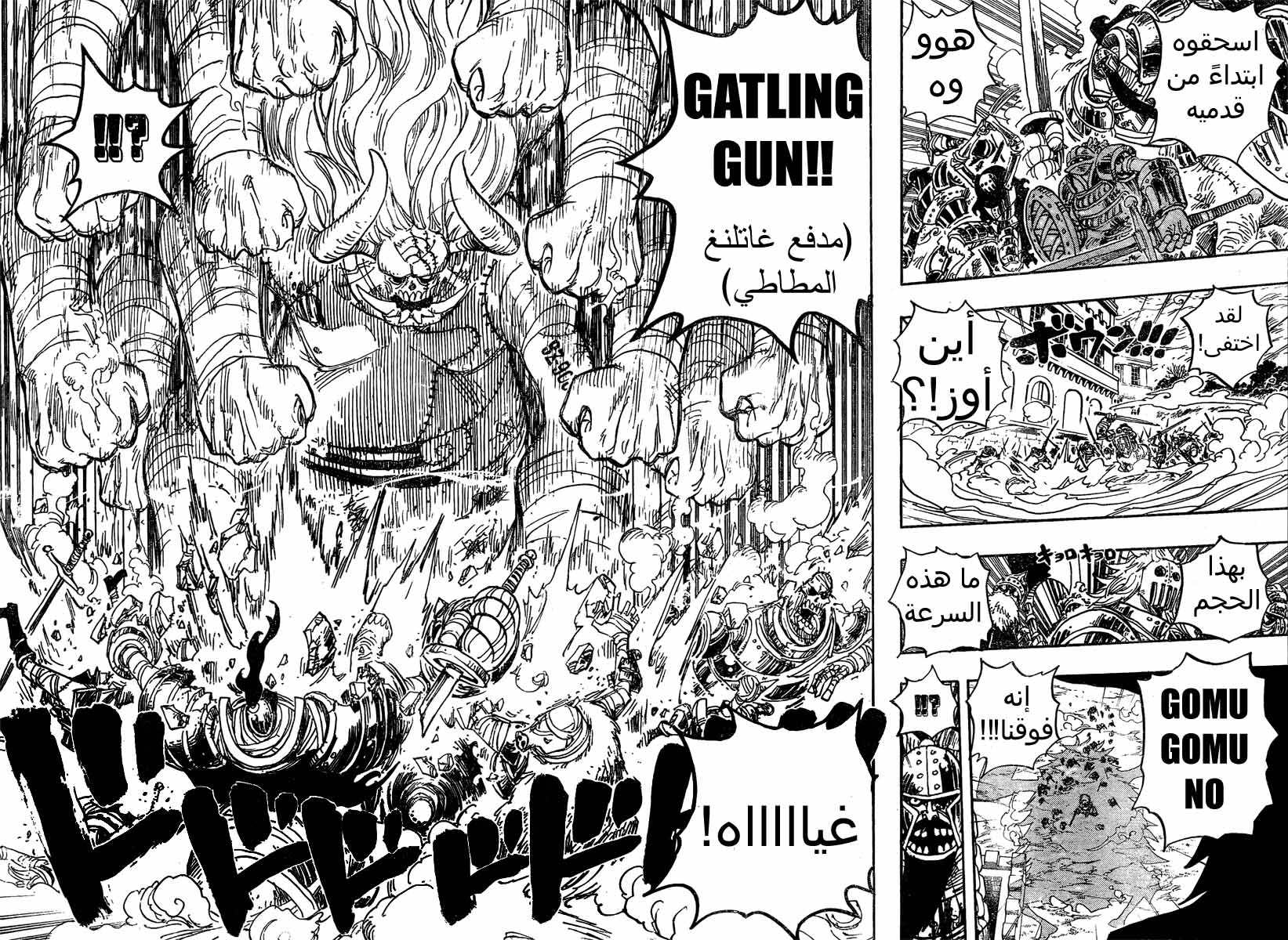 One Piece: Chapter 462 - Page 16