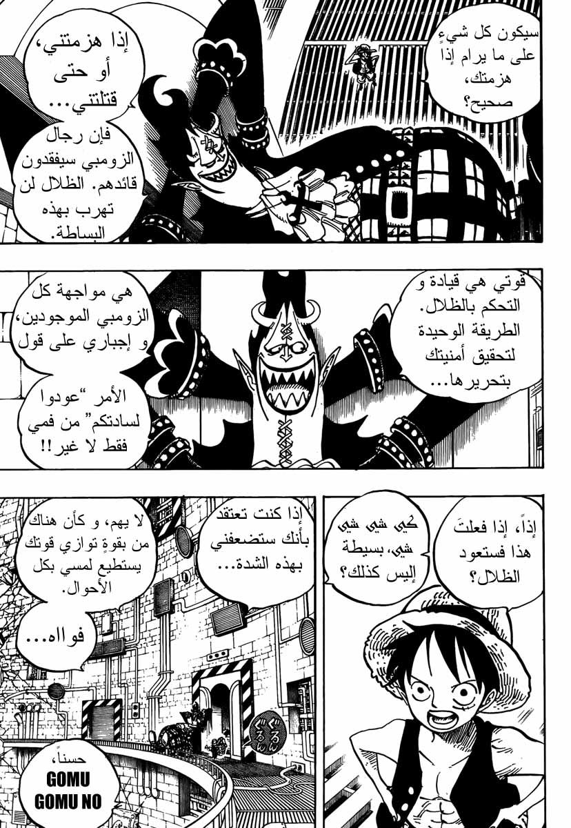 One Piece: Chapter 463 - Page 3