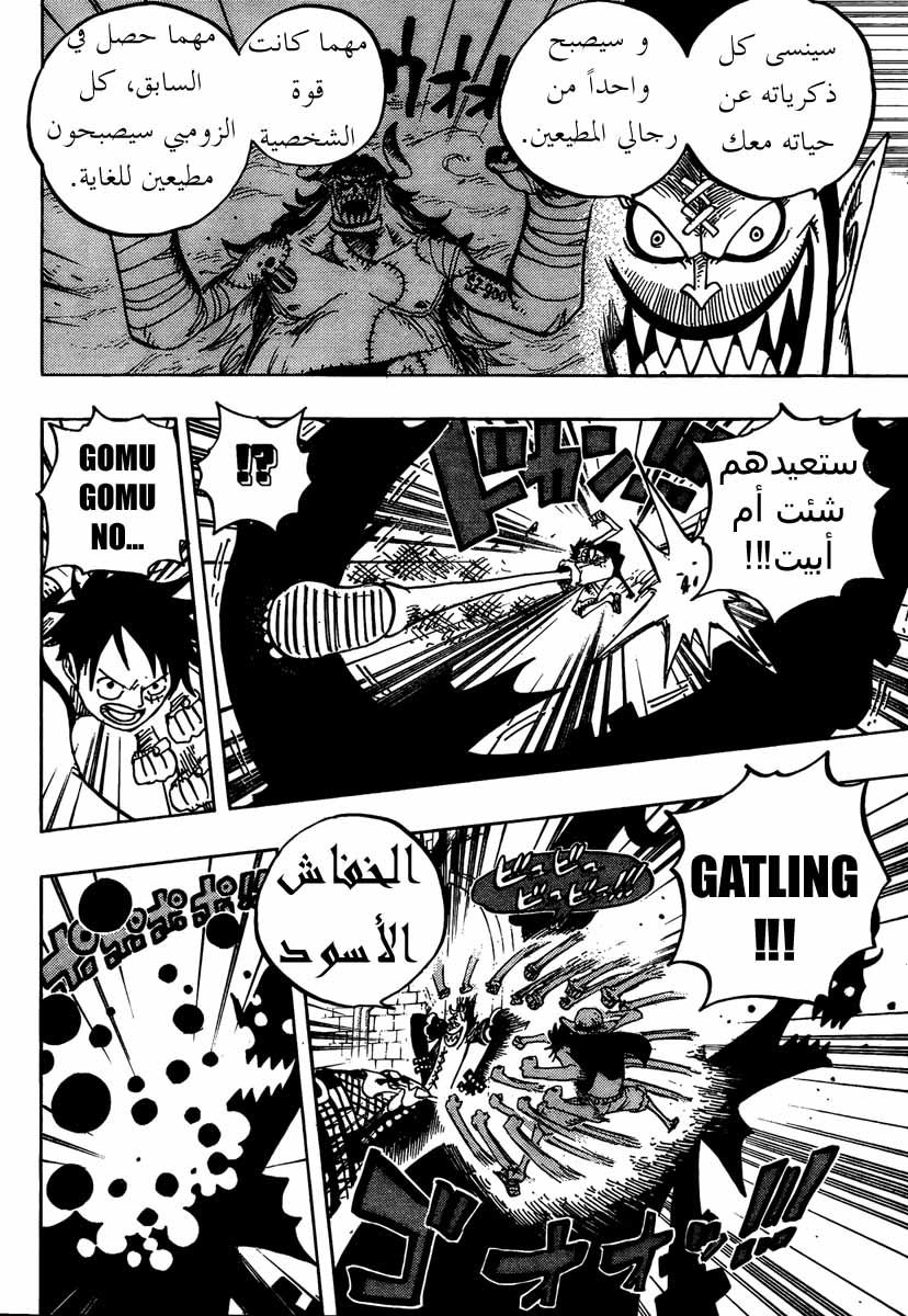 One Piece: Chapter 463 - Page 6