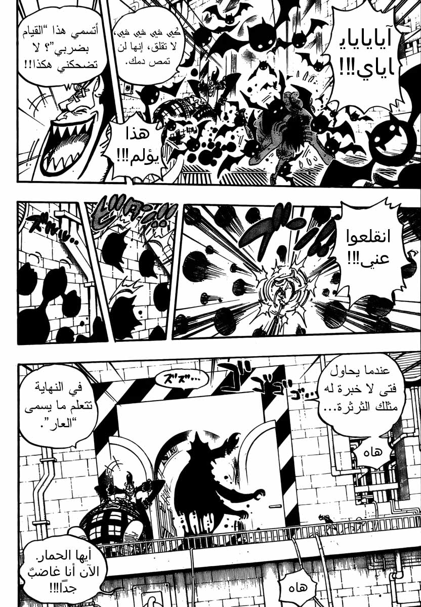 One Piece: Chapter 463 - Page 8