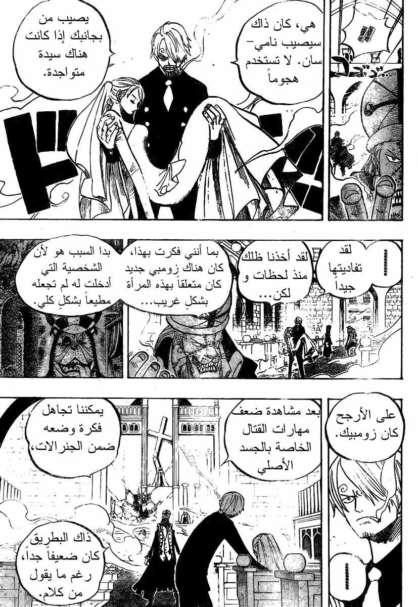 One Piece: Chapter 463 - Page 13