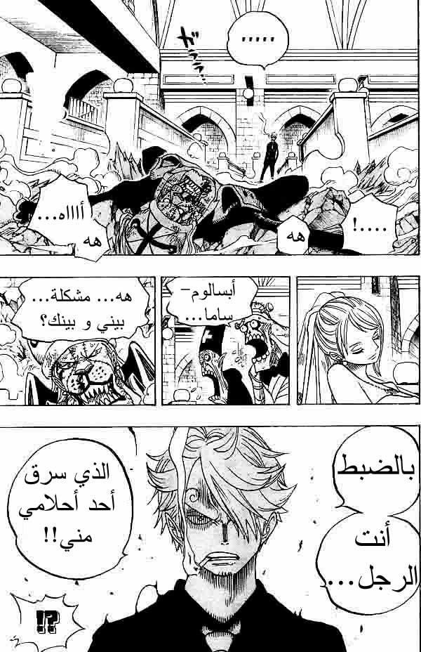One Piece: Chapter 464 - Page 2