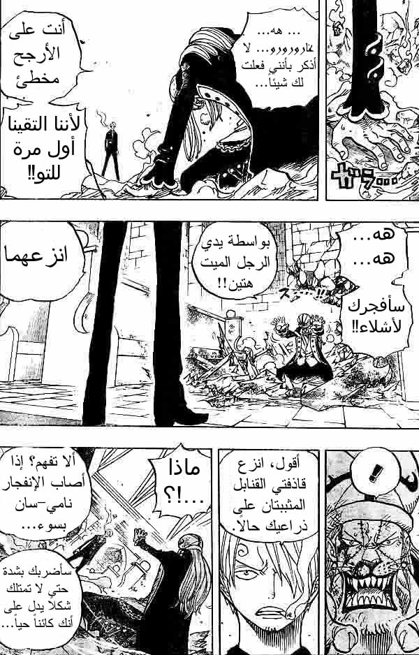 One Piece: Chapter 464 - Page 3