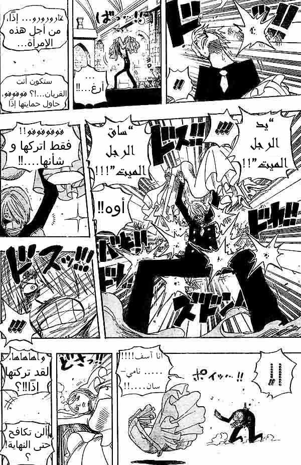 One Piece: Chapter 464 - Page 11