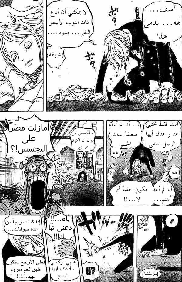 One Piece: Chapter 464 - Page 12