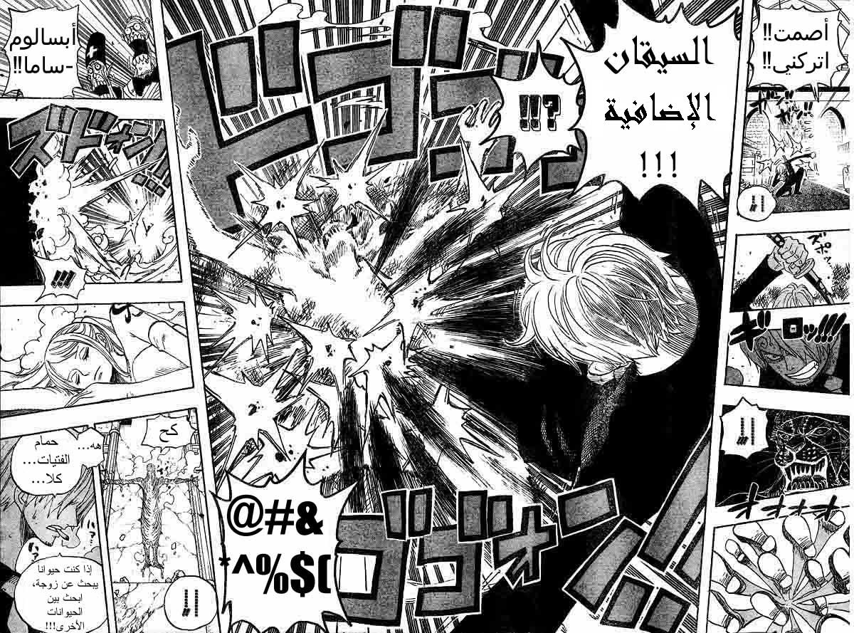 One Piece: Chapter 464 - Page 13
