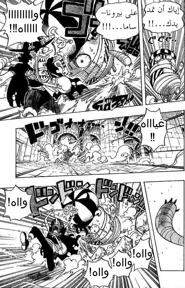 One Piece: Chapter 464 - Page 15