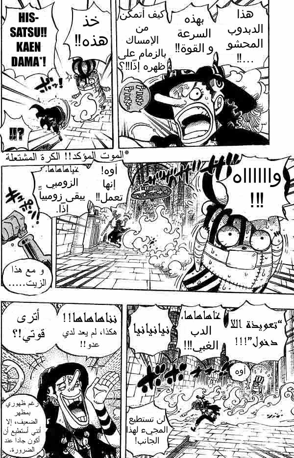 One Piece: Chapter 464 - Page 16