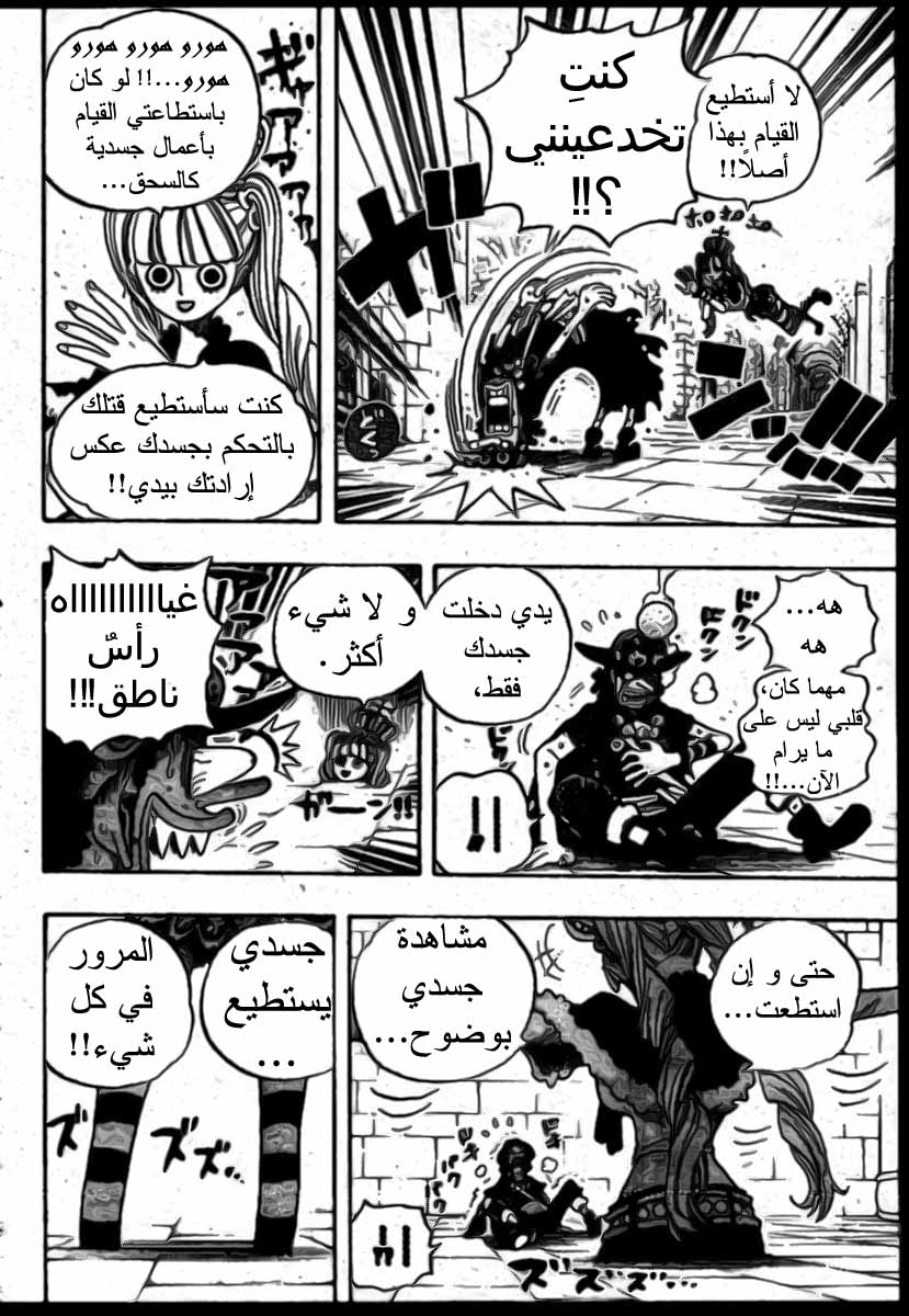 One Piece: Chapter 465 - Page 8