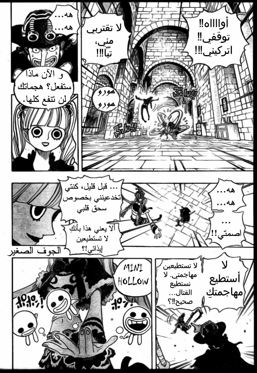 One Piece: Chapter 465 - Page 10