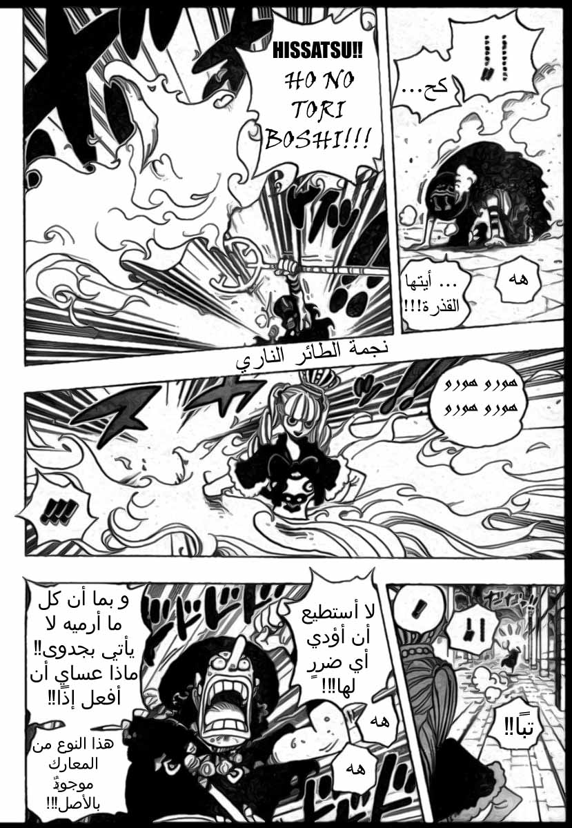 One Piece: Chapter 465 - Page 12