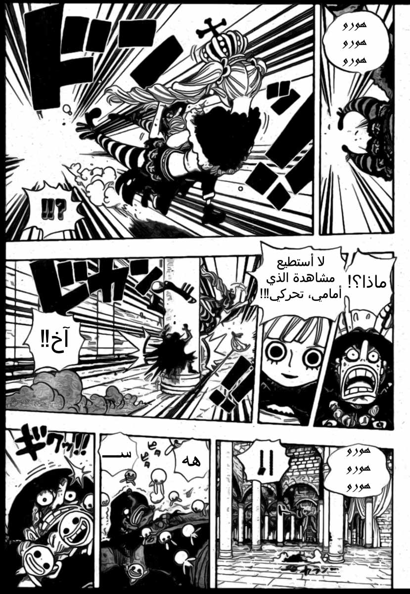 One Piece: Chapter 465 - Page 13