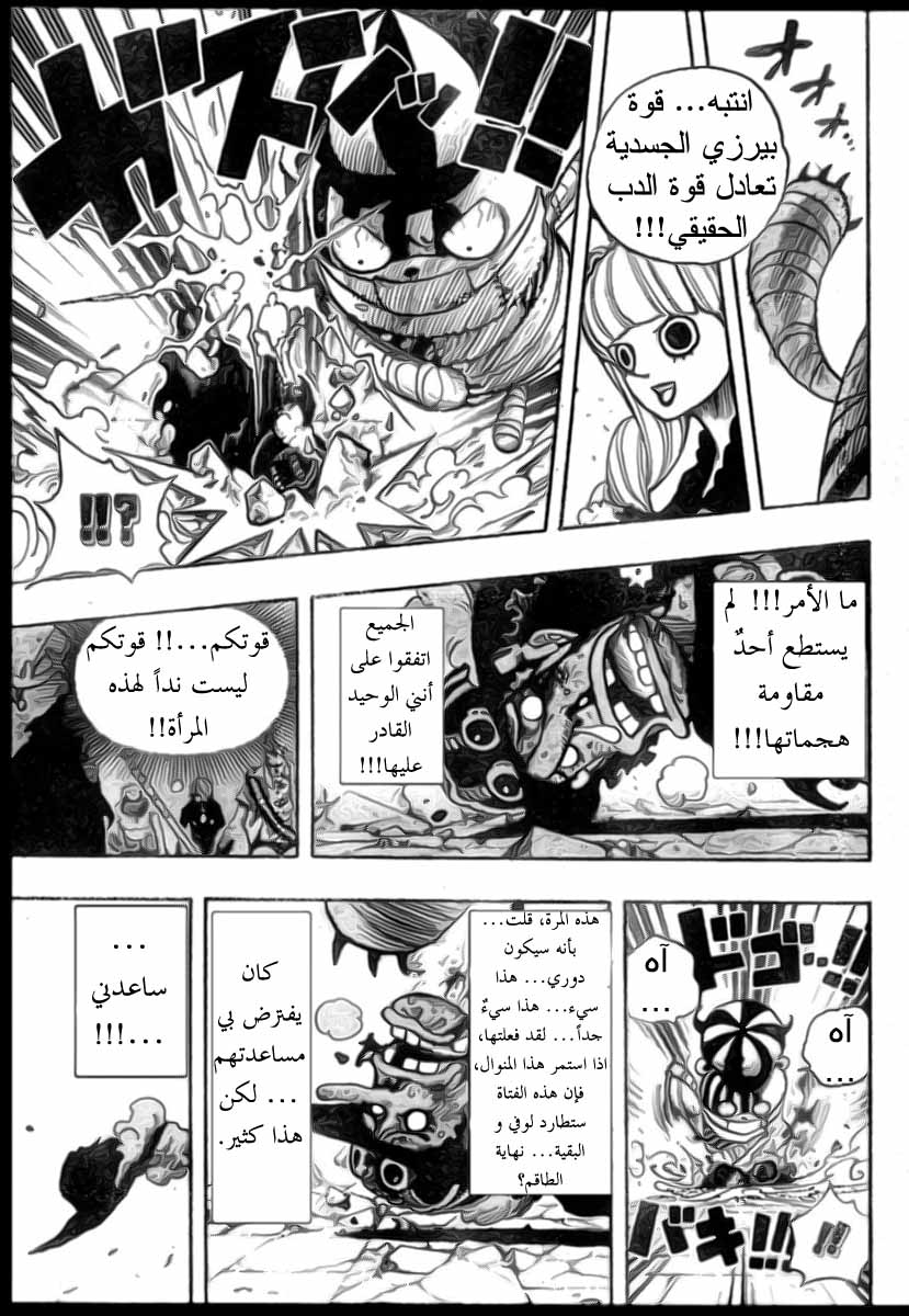 One Piece: Chapter 465 - Page 15