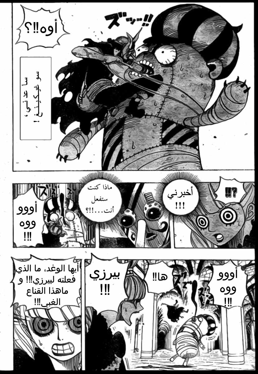 One Piece: Chapter 465 - Page 16