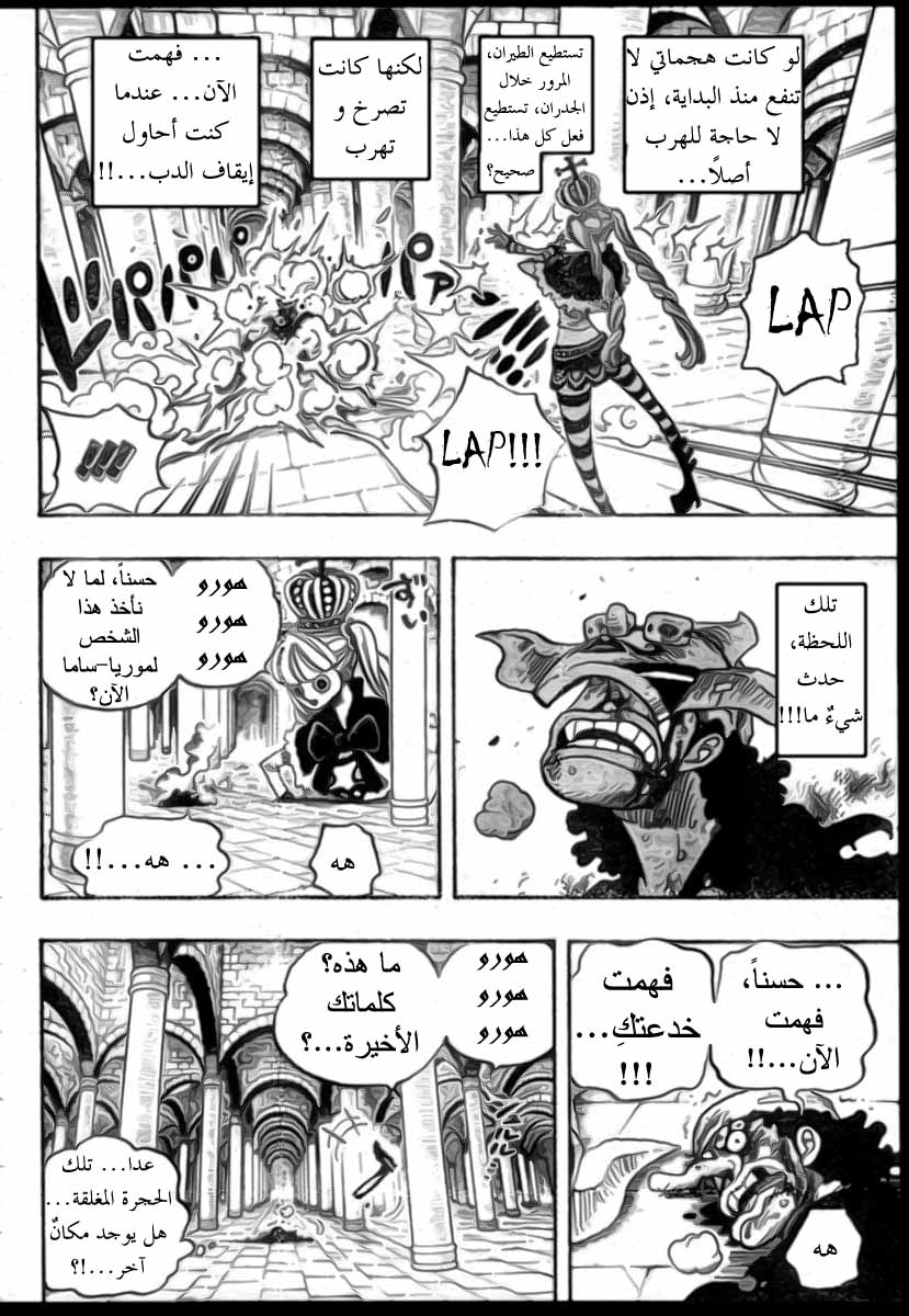 One Piece: Chapter 465 - Page 18