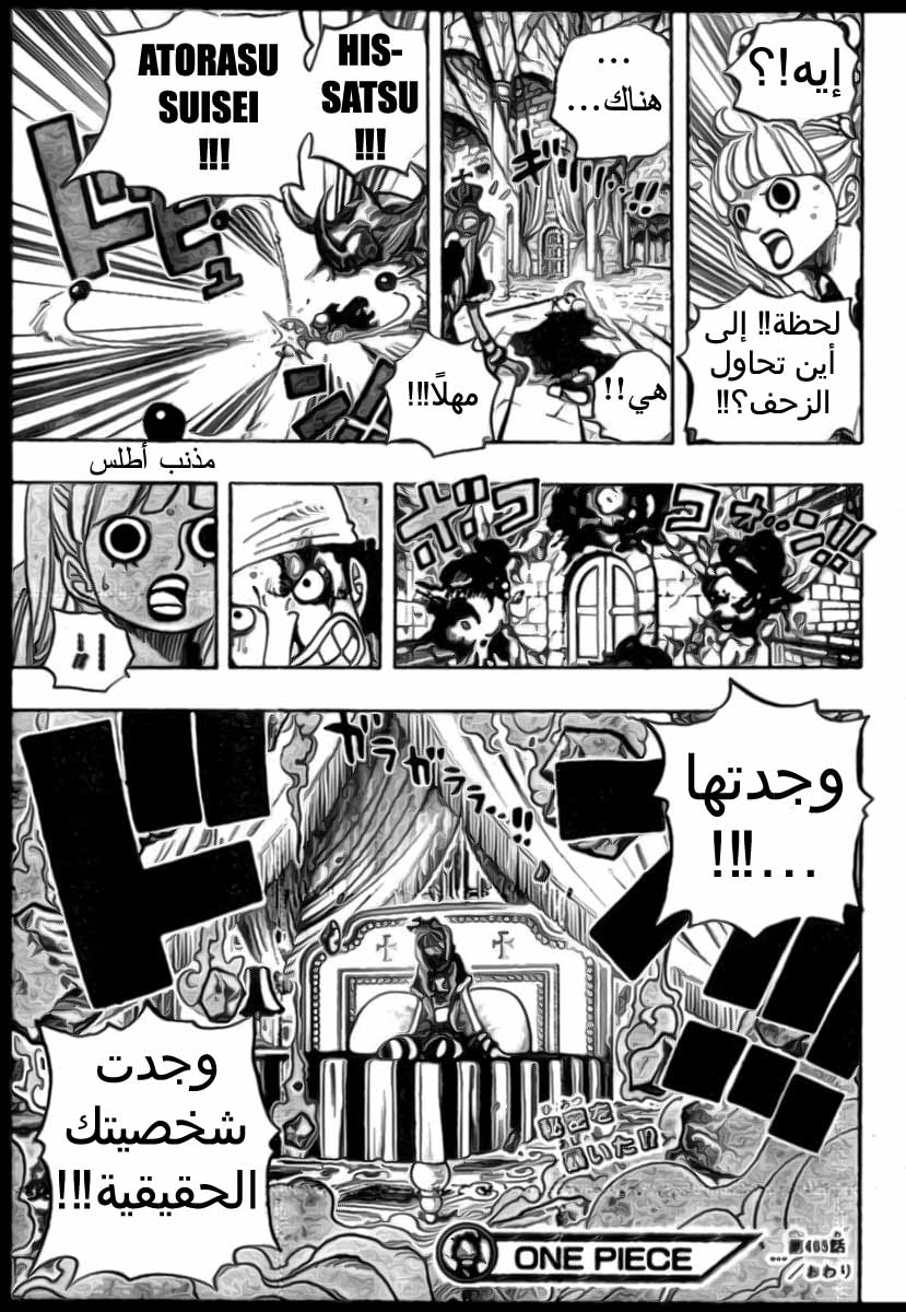 One Piece: Chapter 465 - Page 19