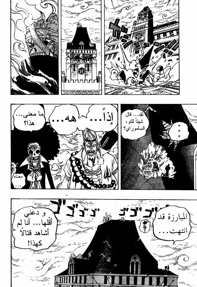 One Piece: Chapter 466 - Page 13
