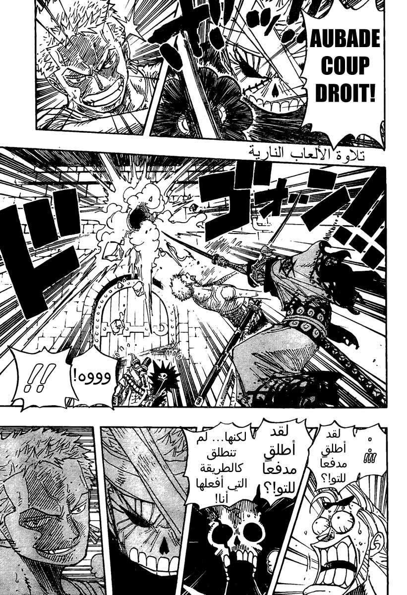 One Piece: Chapter 466 - Page 18