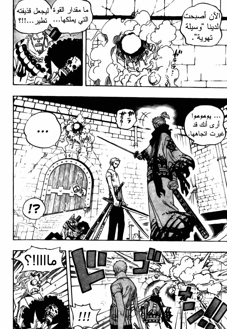 One Piece: Chapter 467 - Page 2
