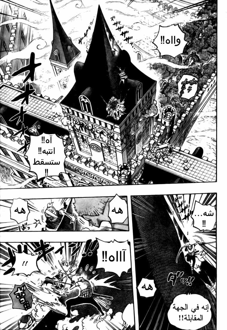One Piece: Chapter 467 - Page 9