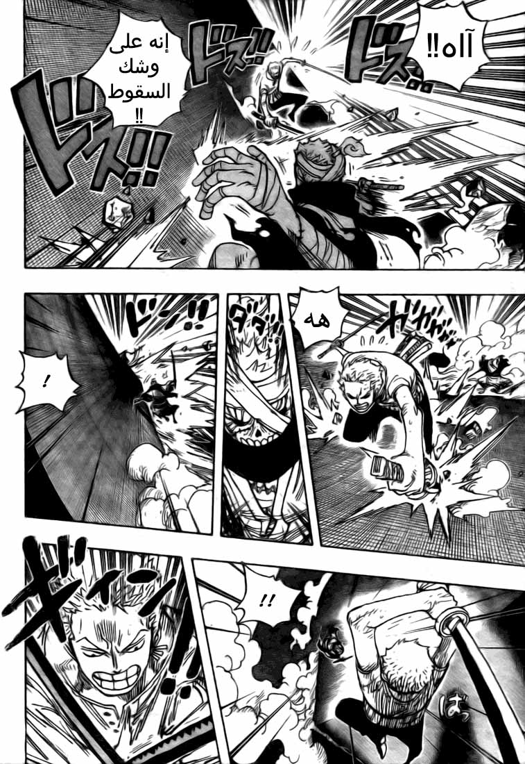 One Piece: Chapter 467 - Page 10