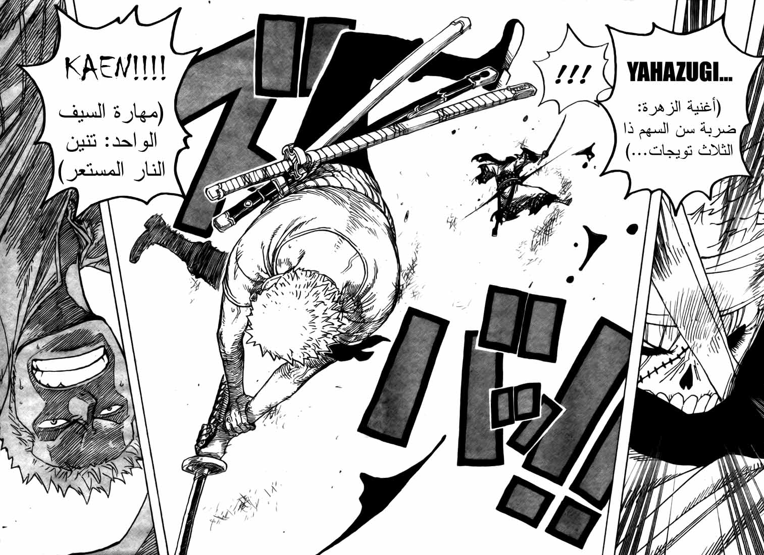 One Piece: Chapter 467 - Page 14