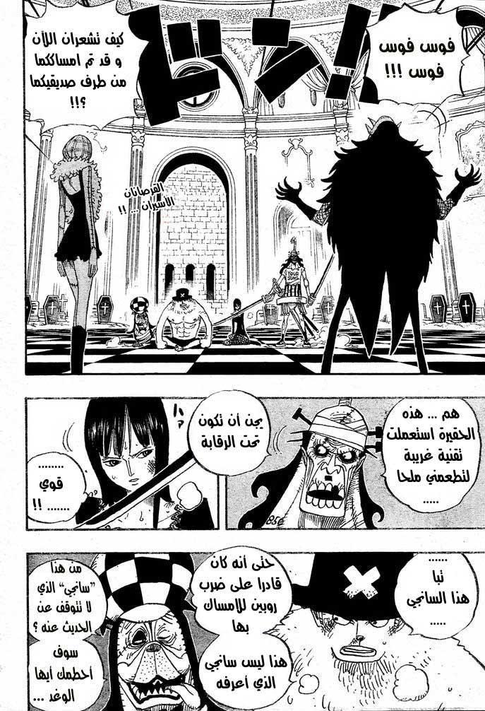 One Piece: Chapter 468 - Page 3