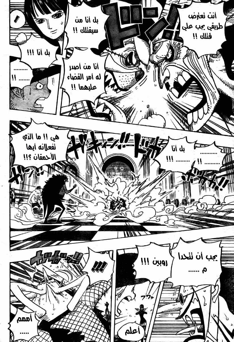 One Piece: Chapter 468 - Page 17