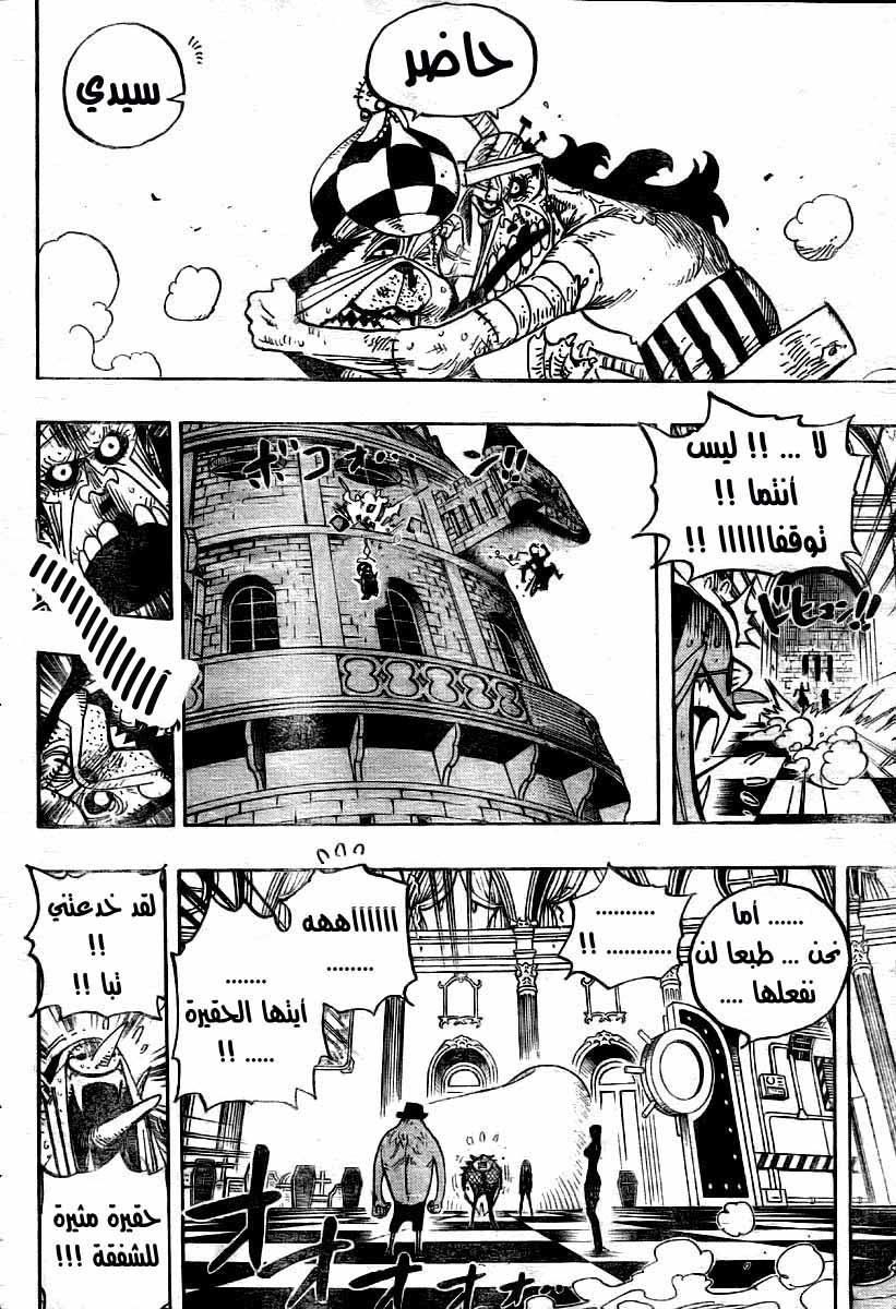 One Piece: Chapter 468 - Page 19