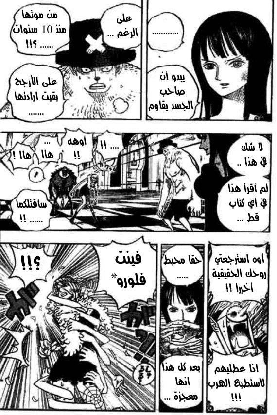 One Piece: Chapter 469 - Page 4