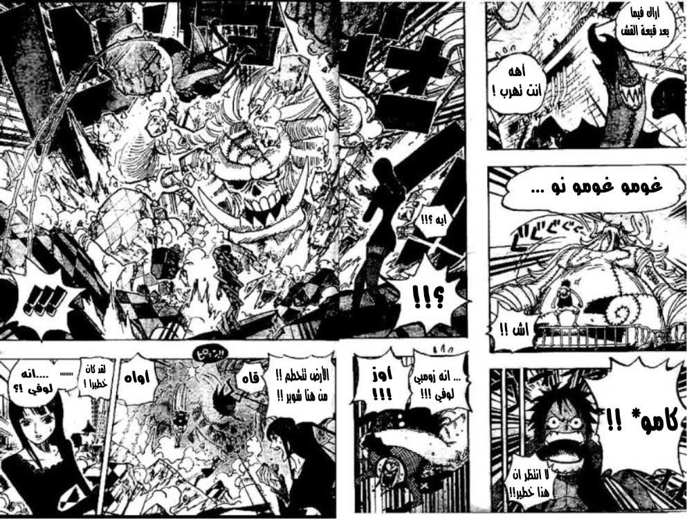 One Piece: Chapter 469 - Page 9