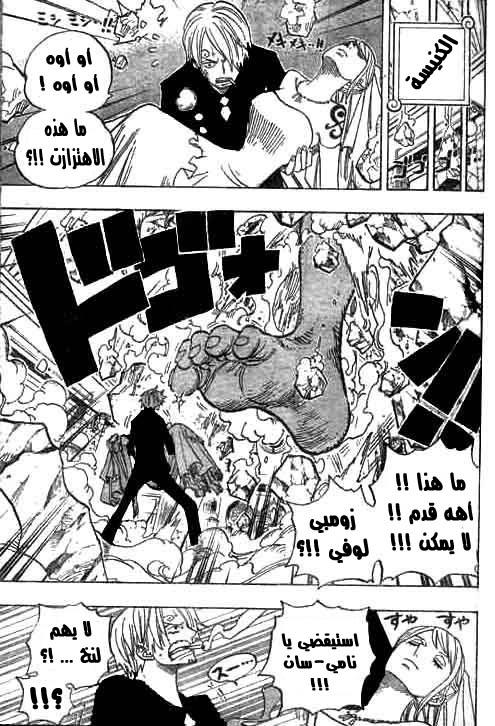 One Piece: Chapter 469 - Page 13
