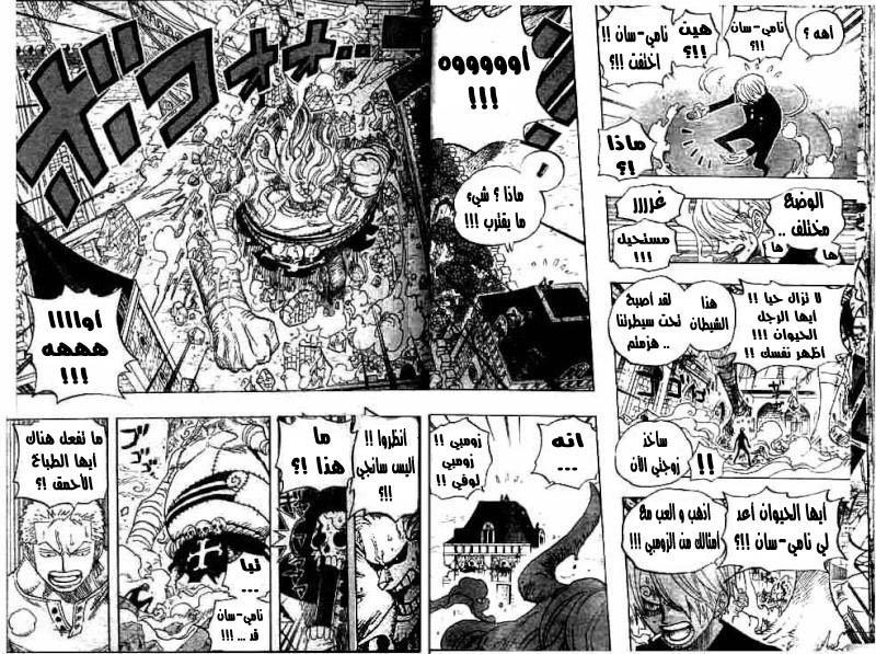 One Piece: Chapter 469 - Page 14