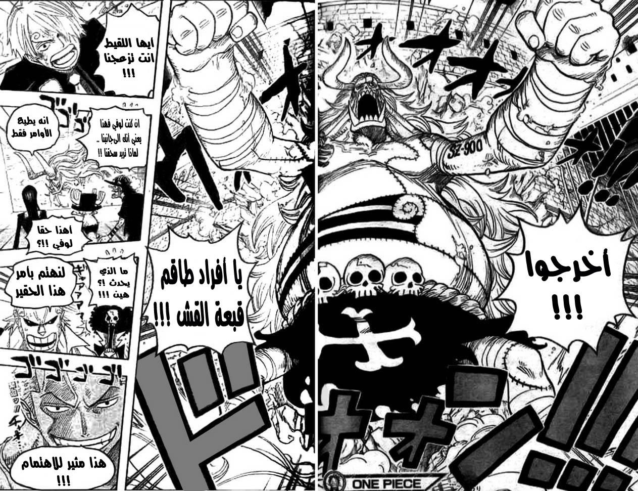 One Piece: Chapter 469 - Page 17