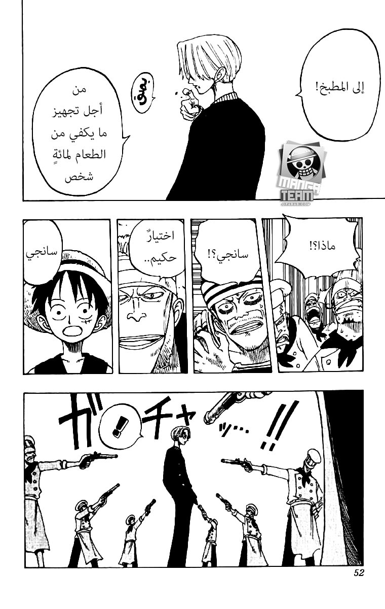 One Piece: Chapter 47 - Page 6