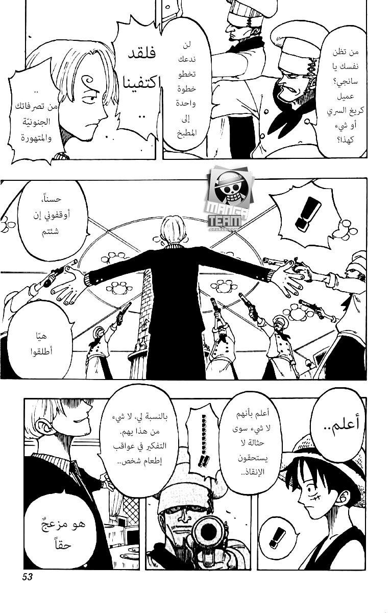 One Piece: Chapter 47 - Page 7